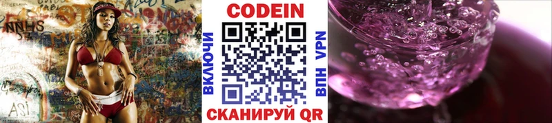 Codein Purple Drank  где продают наркотики  Бежецк 