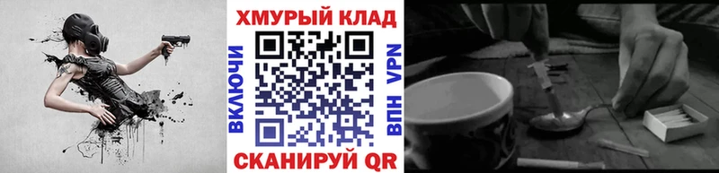 ГЕРОИН Афган кракен зеркало Бежецк