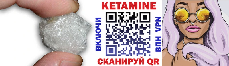 Кетамин ketamine  Бежецк 