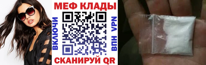 Мефедрон mephedrone  Бежецк 