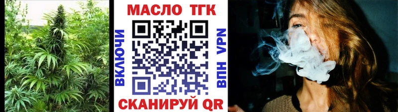 как найти закладки  Бежецк  ТГК концентрат 